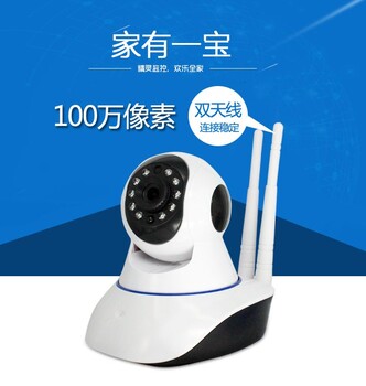 wifi360度摇头无线监控网络摄像头