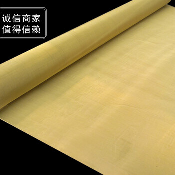 黃銅網(wǎng)20目30目40目50目60目