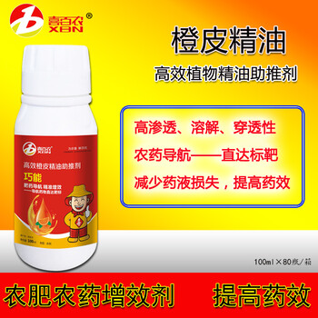橙皮精油價格桔皮青油喜百農(nóng)巧能精橙皮油助推劑粘著劑殺菌抗病增效