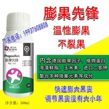 喜兰特膨果先锋柑橘桃苹果树膨果增产叶面肥安全膨果不裂果图片