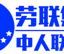 济南劳务派遣劳务外包社保代理单交工伤险劳务公司人力资源公司图片