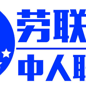 全国提供劳务外包生产线外包临时工代缴工伤意外险