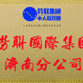 济南工伤一险意外险雇主责任险全国代理社会保险补缴养老保险