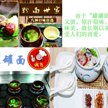 云南铜锅洋芋饭的做法铜锅洋芋饭技术培训