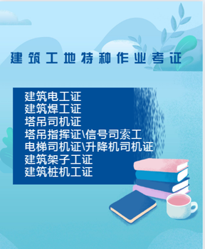 深圳市怎么报名考建筑焊工证，详细报名步骤