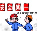 深圳報名考企業安全管理員證詳細報名要求