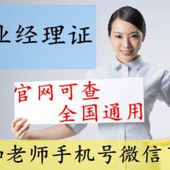 2020年深圳报考物业经理证考试报名费用要求
