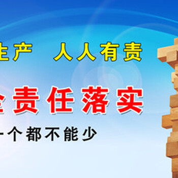 广州报名考专职安全员证报名考试的程序