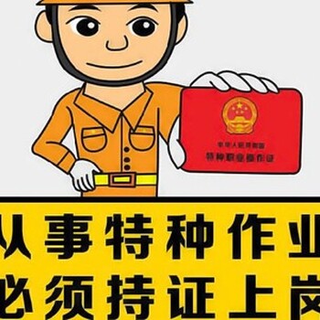 深圳考取低压电工证考证报名费用