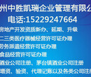 专注于办理南明区房地产开发资质不再担心违法陷阱