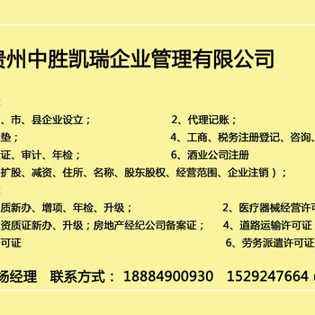 代办钟山区房地产开发暂定资质以及需要提交的材料明细