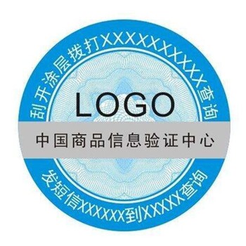 五金配件防伪标签印刷全息标签烫印全息标签