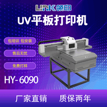 福建艺术钟表uv打印机6090小幅面3d打印机谁家好图片