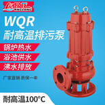 热水潜水泵厂家2寸的污水泵型号50WQR15-15-1.5KW热水污水泵图片0