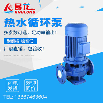 ISG立式管道离心泵化工离心抽油泵单级单吸离心泵管道泵价格