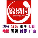 广州SPC锁扣地板厂家-SPC锁扣地板安装-锦绣园地板公司