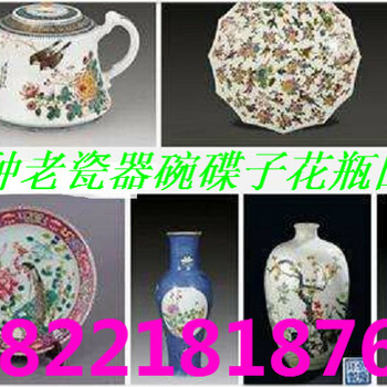 上海虹口区老瓷器回收服务上海杨浦区老瓷器回收平台