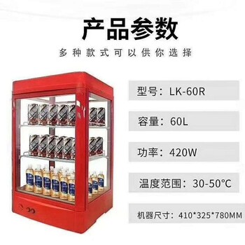 河南綠科學(xué)生奶加熱箱熱飲柜價(jià)格恒溫保溫柜加熱箱