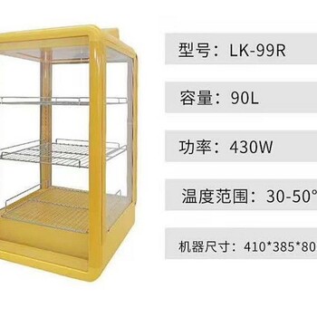 河南绿科电器官网_便利店热饮柜_饮料加热柜_保温柜价格