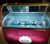 绿科冰淇淋展示柜玻璃弧形商用冷冻冰柜硬质冰激凌雪糕冰棍展示柜
