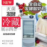 绿科酸奶机冷藏灭菌发酵三合一绿科硬冰淇淋展示柜冰棒展示柜