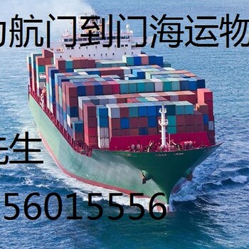 福建福州到山东临沂海运价格,海运费多少钱一吨
