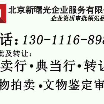 转让北京投资管理北京资产管理转让管理公司