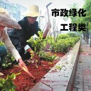 代做标书公司运城道路绿化工程造价_太原龙城标局