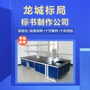 标书制作实验设备器材采购投标文件上传太原龙城标局