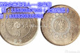 四川银币拍卖价格及市场行情
