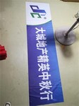 武汉横幅布标制作
