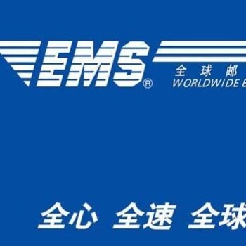 大连航空港EMS快递清关具体流程和费用