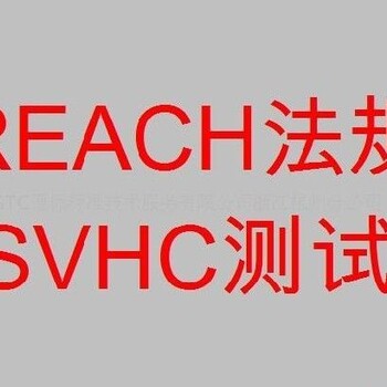 苏州ROHS铅镉汞六价铬检测