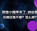 小程序源码出售，小程序二次开发与制作图片