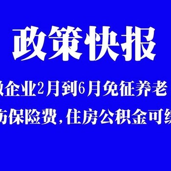 绿旗创客营薪酬结构优化，社保公积金代理，代发工资，