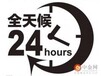 長沙紅日燃氣灶全國售后服務維修24小時電話(紅日統一)