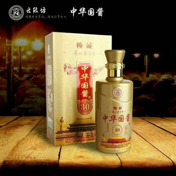 贵州茅台53度酱香白酒厂家酒健康酒名酒品牌国酱30年