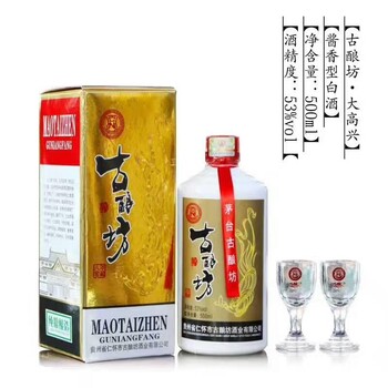 贵州茅台镇53度飞天茅台酱香白酒茅台镇典藏品牌古酿坊大高兴