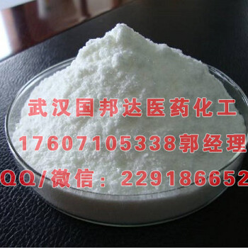 一水半胱氨-氨基酸衍生物-厂家武汉国邦达
