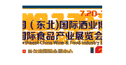 2018中国（东北）国际食品产业博览会暨酒业展览会