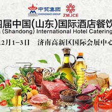2018山东酒店餐饮业博览会