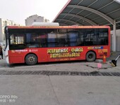 焦作市城际公交广告