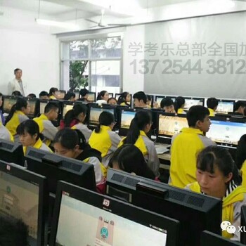 学考乐一个月成功记住3500词的秘诀，学考乐科技全国加盟中心