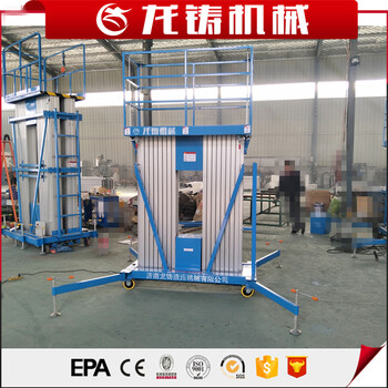 單柱鋁合金升降機(jī)雙軌鋁合金升降平臺(tái)雙桅柱鋁合金升降機(jī)升降臺(tái)