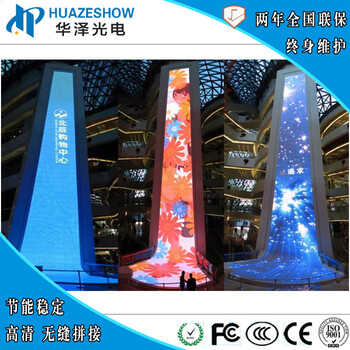 P3室內高清LED柔性屏商場酒店圓形柱體異形顯示屏凹凸形創(chuàng)意屏