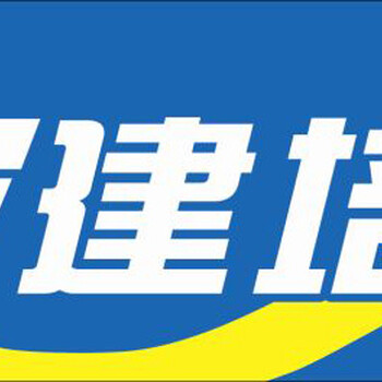 2018-2019浙江省新建筑工程施工总承包资质标准