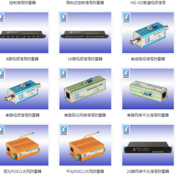 同轴线surge-box产品同轴线surge-box采购信息欢迎咨询