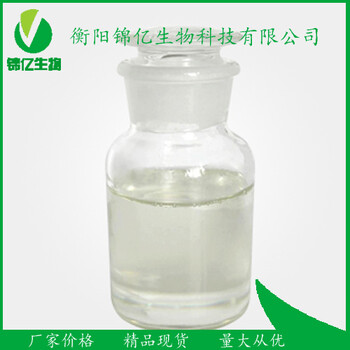 辛甘醇日化防腐剂1117-86-8