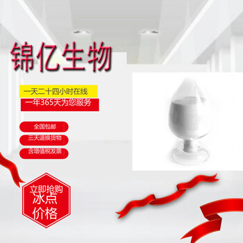 殺蟲小能手-魚藤酮生產(chǎn)廠家報價表