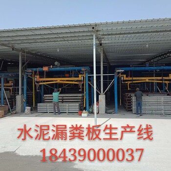 河南豫北恒峰农牧机械、生产水泥漏粪板生产线、全国销售